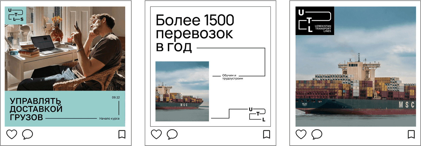 Коммуникация UTL School в соцсетях